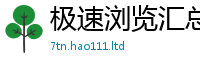 2025最新免费资料大全或2025年港彩黑白图资料